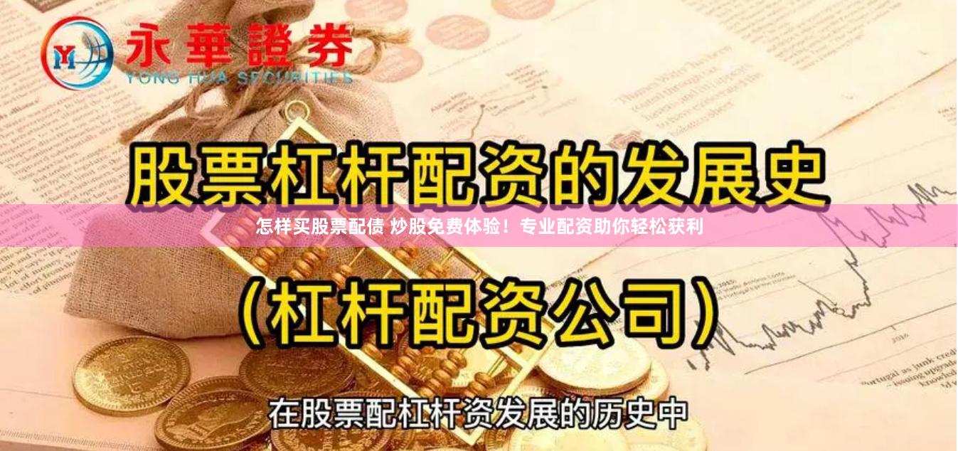 明道配资