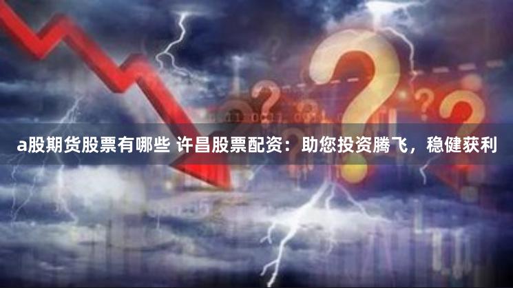 杭州线上配资