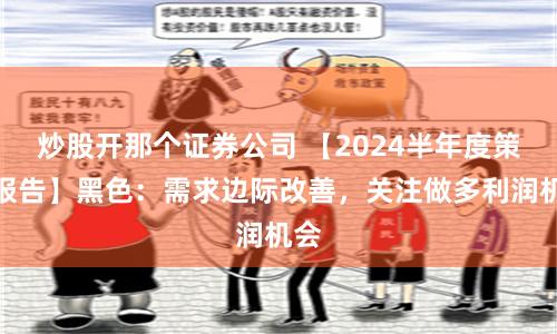 《杠杆上的华尔兹：361股票配资APP如何让小白舞动资本风暴》