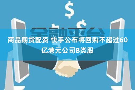 杠杆游戏中的众生相：《牛小福配资》背后的金融江湖与人性博弈