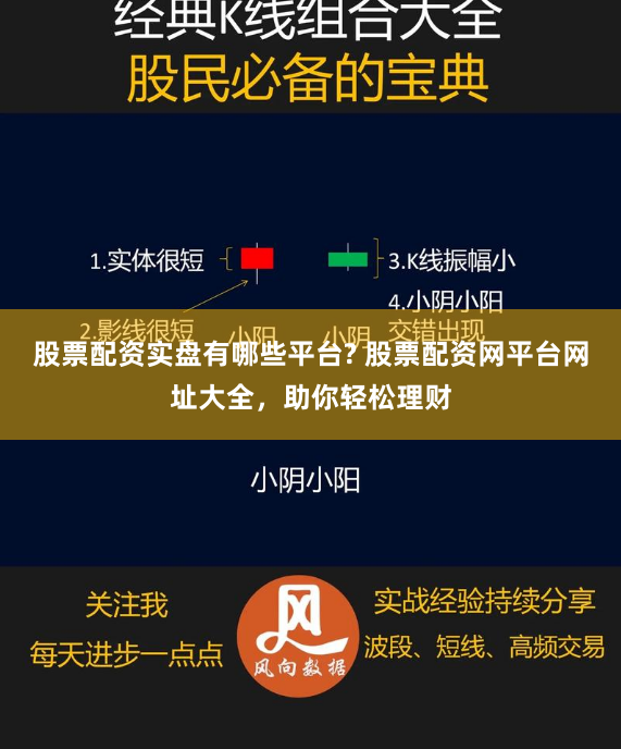 《郑州配资开户：杠杆舞者的财富密码与风险博弈》