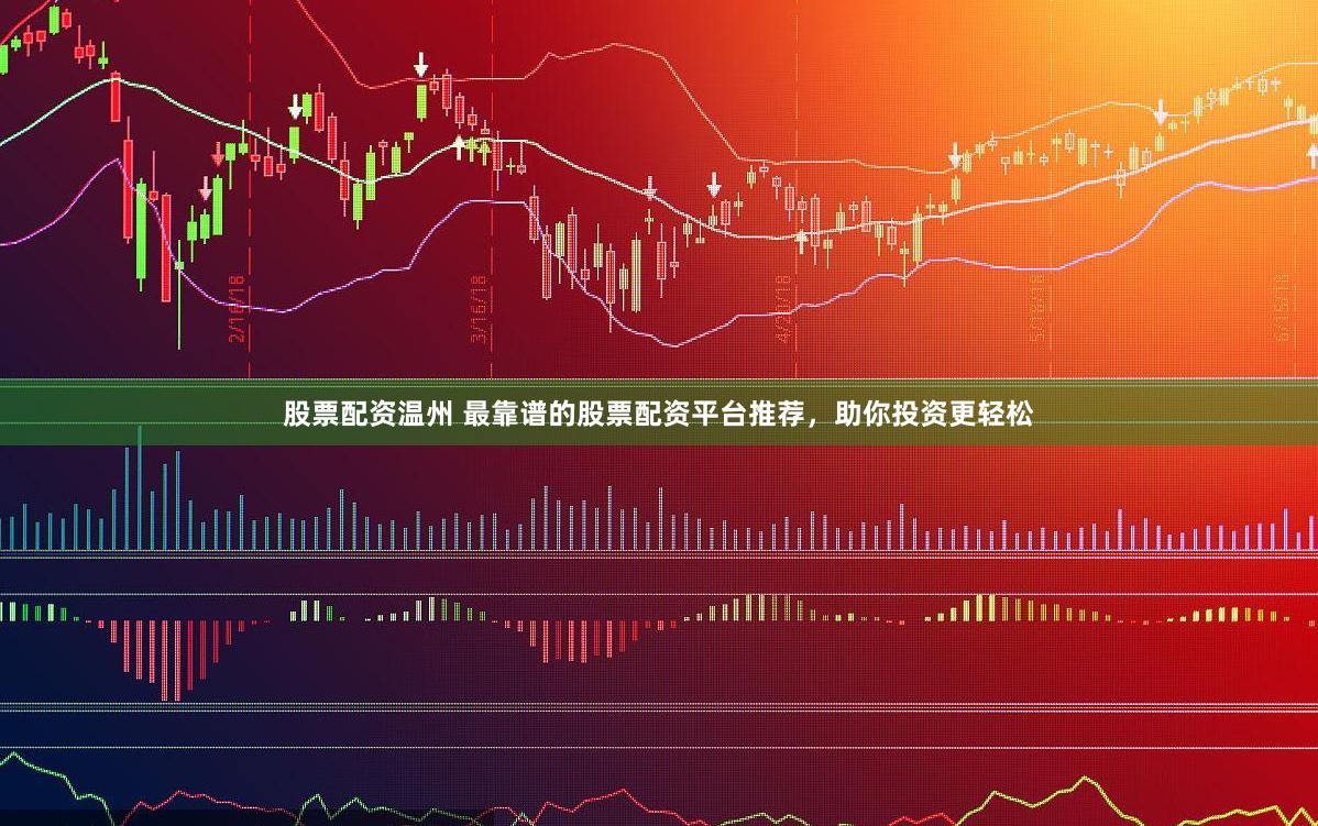 《中国期货配资网》深度调查：从灰色地带到合规化转型的博弈与机遇