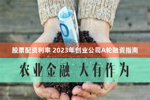 配资公司网