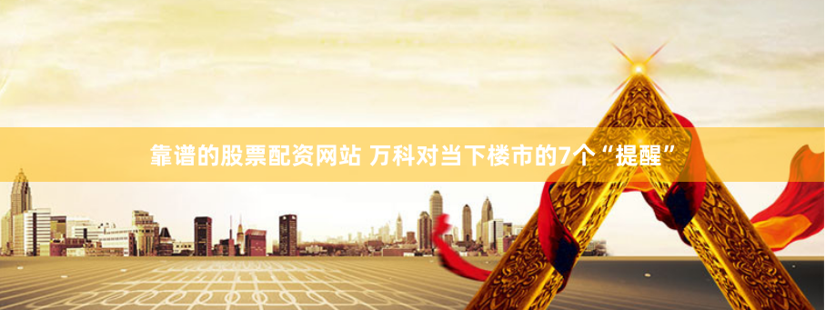 杠杆游戏背后的金融密码：南京配资市场全景透视与风险解码