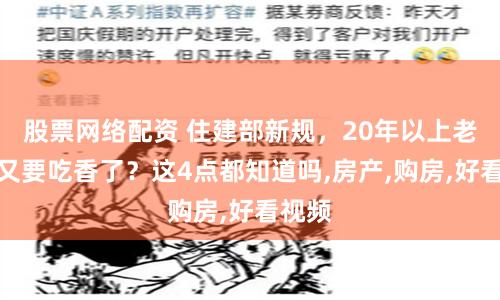 瑞银网配资