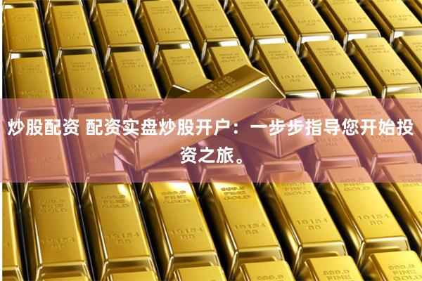 配资365之家