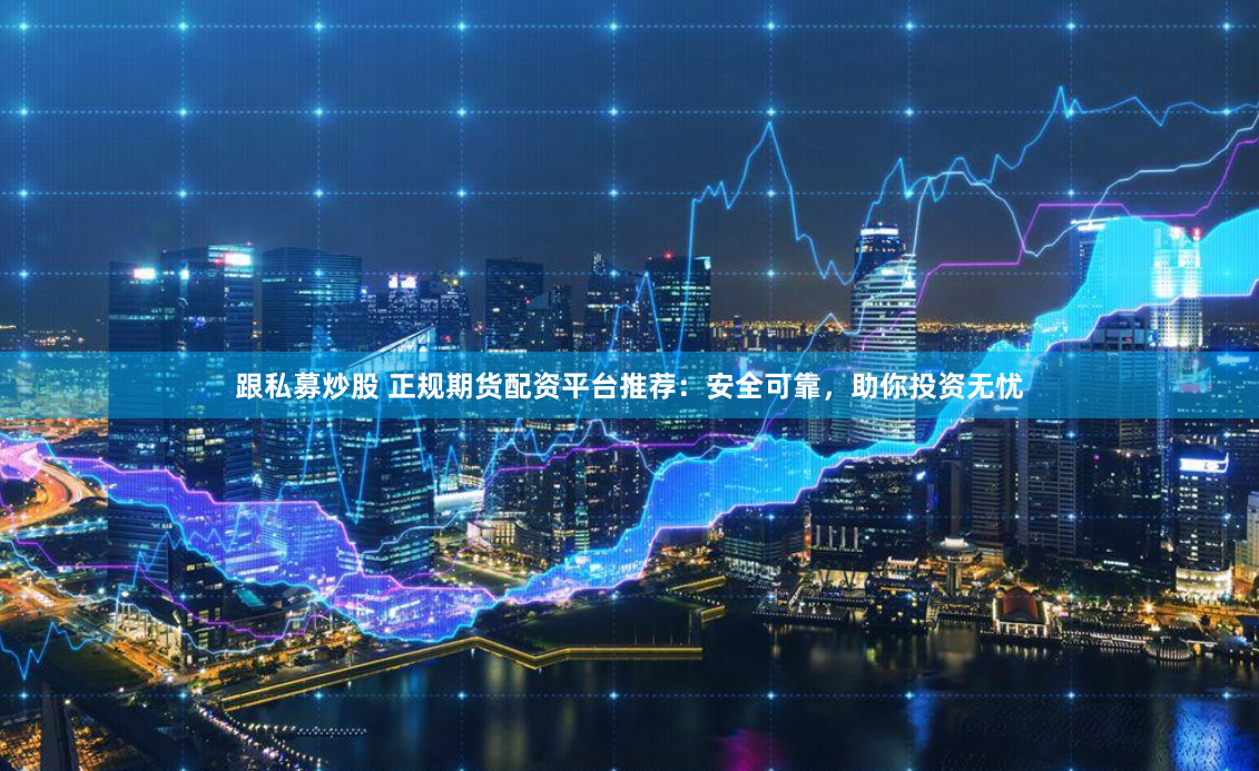 金盛配资