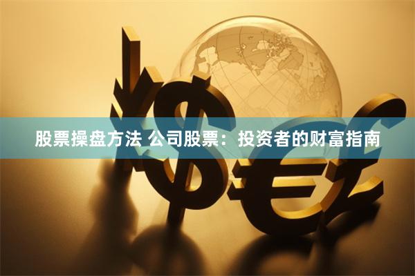 中航资本配资平台深度评测：是风口还是风险？