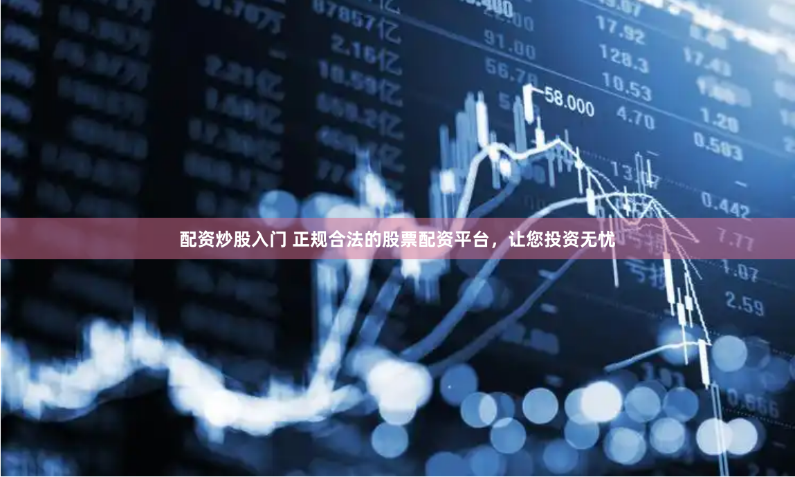 《红涨杠杆术：散户如何借势腾飞》