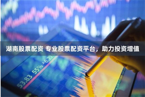 杠杆游戏的双面镜：透视《股票配资》的财富幻象与风险真相
